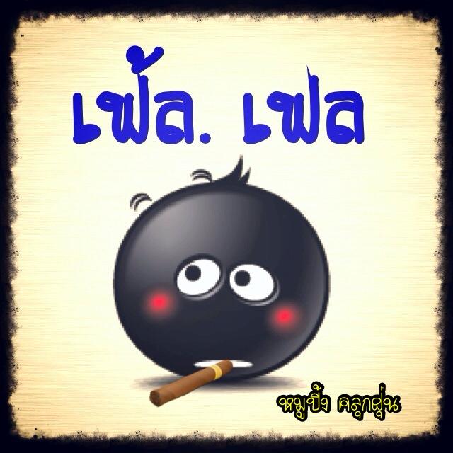 ชื่อ:  1017307_274336106040148_547336133_n.jpg
ครั้ง: 802
ขนาด:  48.1 กิโลไบต์