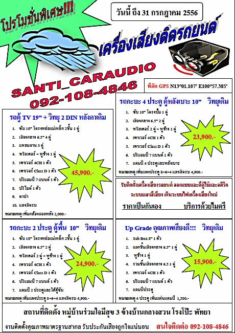 ชื่อ:  โปรโมชั่น.jpg
ครั้ง: 4668
ขนาด:  330.5 กิโลไบต์