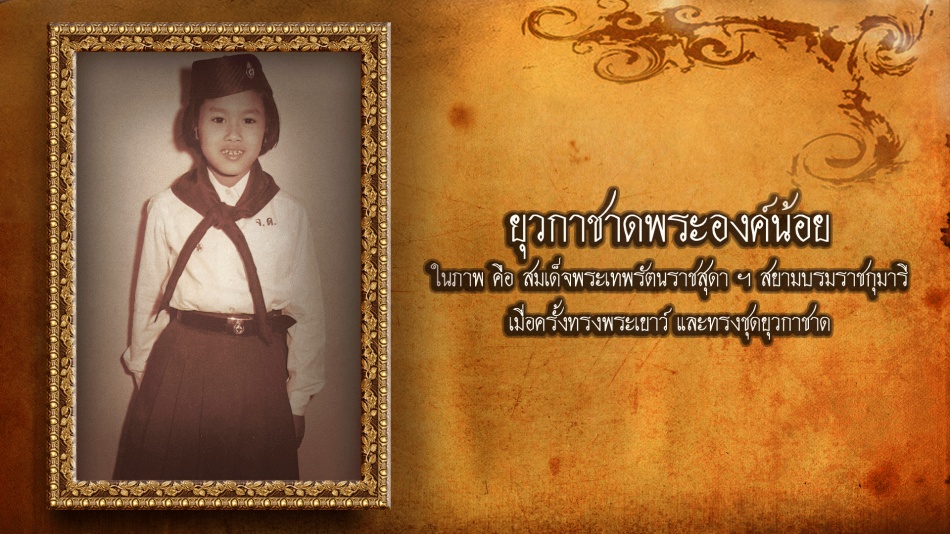 ชื่อ:  Sirindhon-girl.jpg
ครั้ง: 479
ขนาด:  240.1 กิโลไบต์
