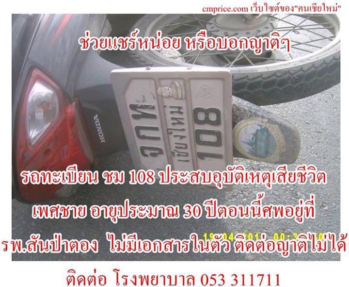 ชื่อ:  อุบัติเหตุ.jpg
ครั้ง: 326
ขนาด:  74.6 กิโลไบต์