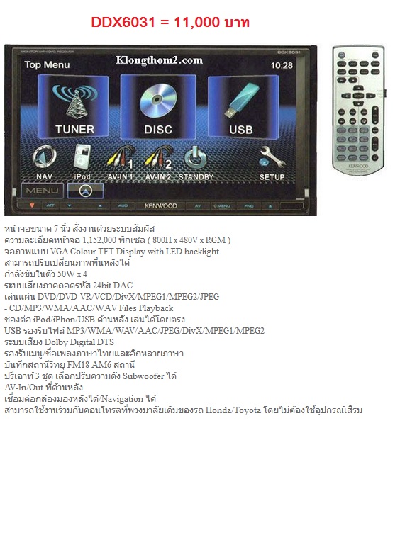 ชื่อ:  DDX6031.jpg
ครั้ง: 784
ขนาด:  121.4 กิโลไบต์