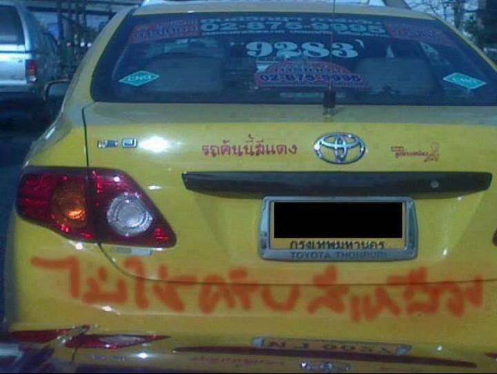 ชื่อ:  taxi.jpg
ครั้ง: 1683
ขนาด:  39.0 กิโลไบต์