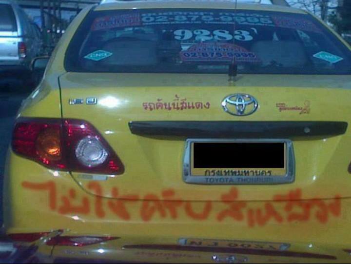 ชื่อ:  taxi.jpg
ครั้ง: 259
ขนาด:  39.0 กิโลไบต์