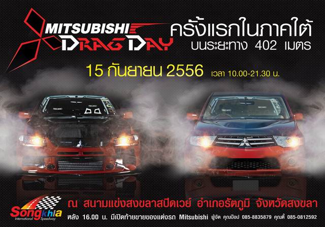 ชื่อ:  mitsusiam_event02_dragday.jpeg
ครั้ง: 708
ขนาด:  69.0 กิโลไบต์