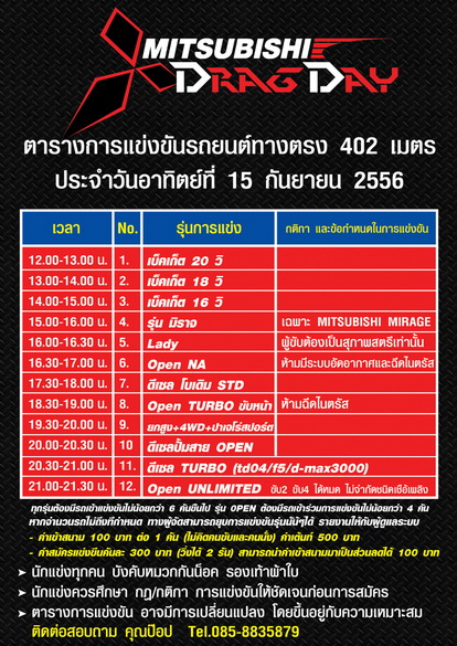 ชื่อ:  ตารางแข่ง.jpg
ครั้ง: 717
ขนาด:  165.7 กิโลไบต์