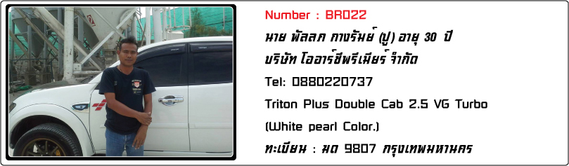 ชื่อ:  BR022.jpg
ครั้ง: 1722
ขนาด:  115.8 กิโลไบต์