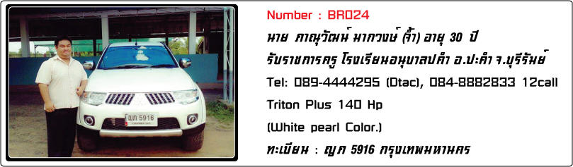 ชื่อ:  BR024.jpg
ครั้ง: 1689
ขนาด:  131.3 กิโลไบต์