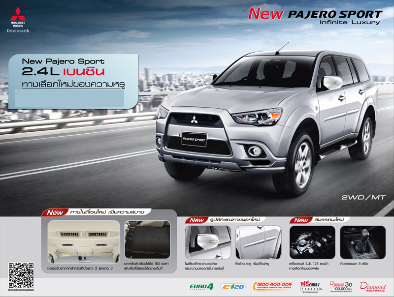 ชื่อ:  pajero-sport.jpg
ครั้ง: 5283
ขนาด:  336.7 กิโลไบต์