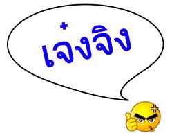 ชื่อ:  เก่งมาก.jpeg
ครั้ง: 244
ขนาด:  6.4 กิโลไบต์