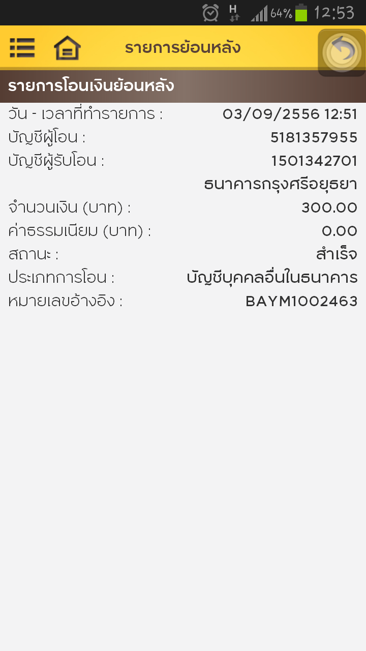 ชื่อ:  Screenshot_2013-09-03-12-53-33.png
ครั้ง: 262
ขนาด:  115.4 กิโลไบต์