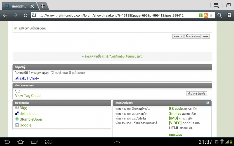 ชื่อ:  Screenshot_2013-09-09-21-37-53.jpg
ครั้ง: 201
ขนาด:  116.2 กิโลไบต์