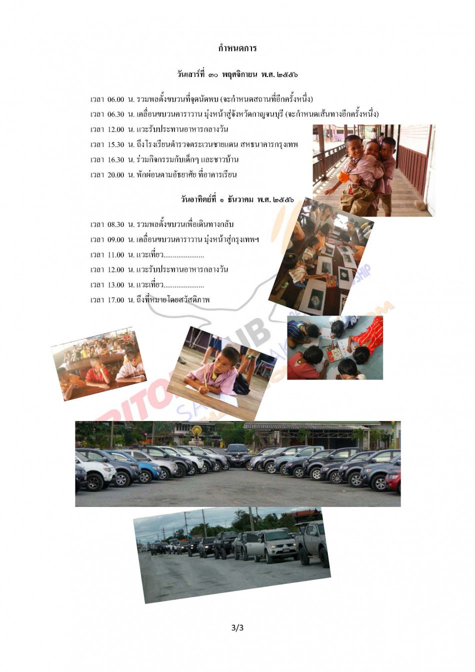 ชื่อ:  สร้างฝันให้น้&#362.jpg
ครั้ง: 587
ขนาด:  287.3 กิโลไบต์
