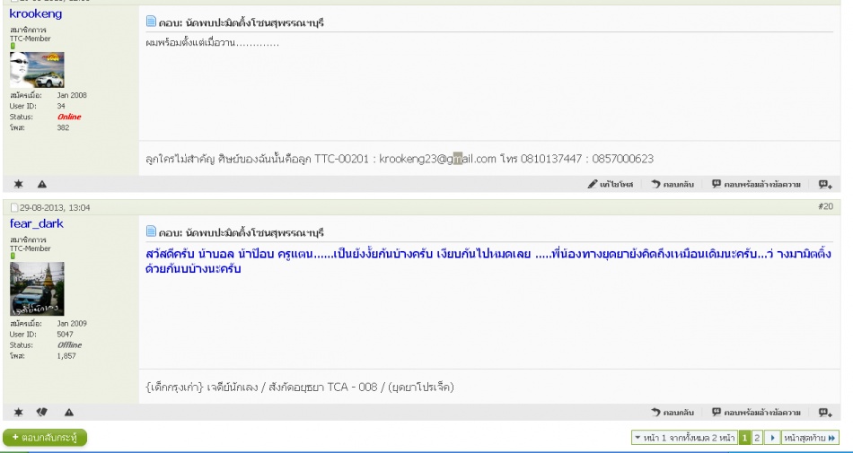 ชื่อ:  18-9-2556 13-30-44.jpg
ครั้ง: 298
ขนาด:  95.2 กิโลไบต์
