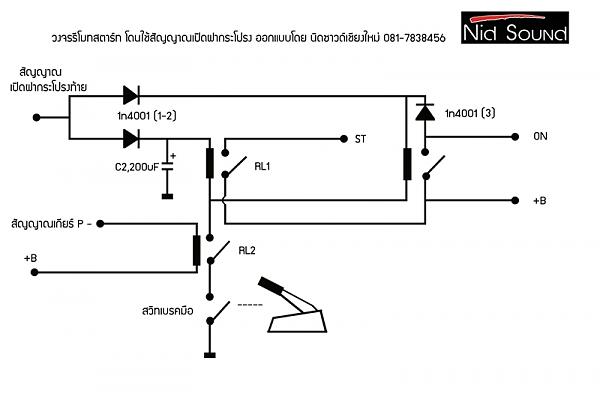 ชื่อ:  รีโมทสตาร์ท.jpg
ครั้ง: 15363
ขนาด:  24.0 กิโลไบต์