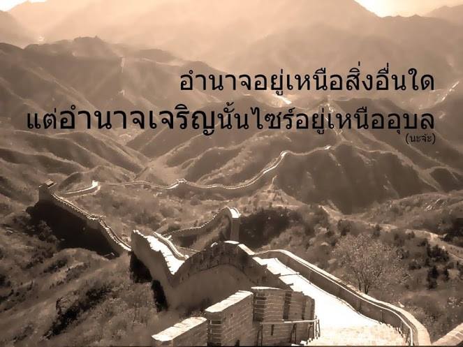 ชื่อ:  อำนาจ.jpg
ครั้ง: 554
ขนาด:  47.7 กิโลไบต์