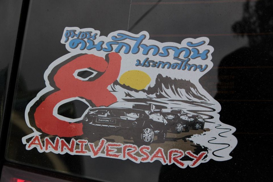 ชื่อ:  8th Anniversary ThaiTritonClub 2013(1).jpg
ครั้ง: 381
ขนาด:  169.8 กิโลไบต์
