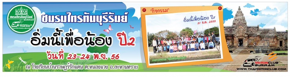 ชื่อ:  ป้ายงานอิ่มนี&#365.jpg
ครั้ง: 522
ขนาด:  130.5 กิโลไบต์