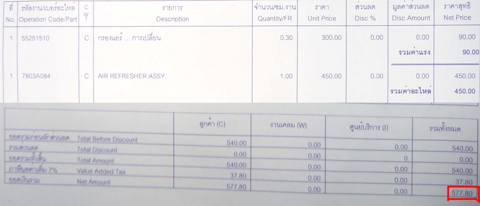ชื่อ:  ติดตั้งกรองแอ&#361.jpg
ครั้ง: 968
ขนาด:  95.3 กิโลไบต์