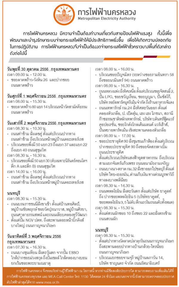 ชื่อ:  ไฟฟ้า.jpg
ครั้ง: 484
ขนาด:  106.3 กิโลไบต์