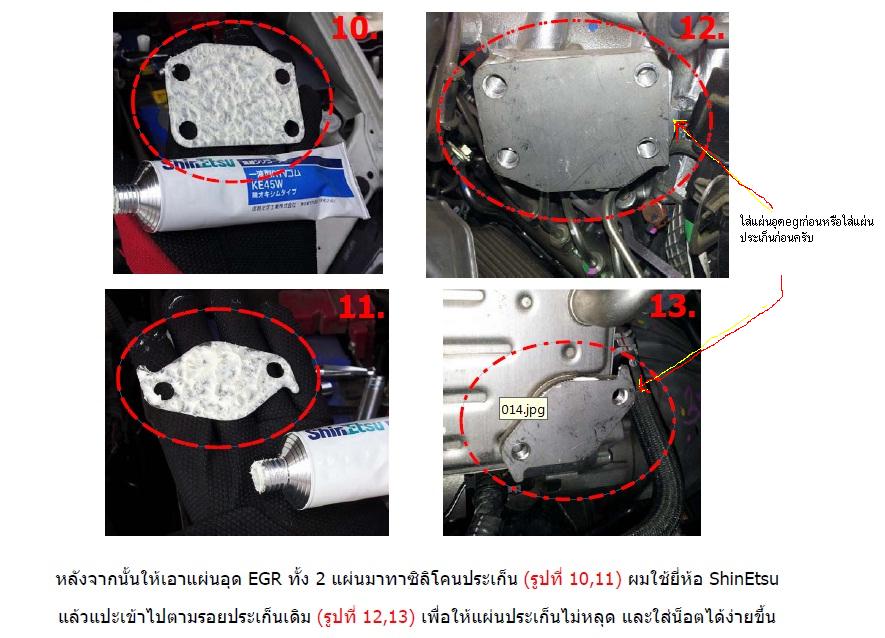 ชื่อ:  EGR.JPG
ครั้ง: 2638
ขนาด:  84.3 กิโลไบต์