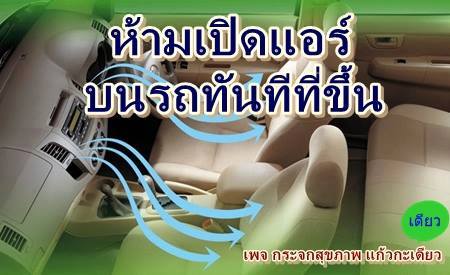 ชื่อ:  Air.jpg
ครั้ง: 761
ขนาด:  25.9 กิโลไบต์