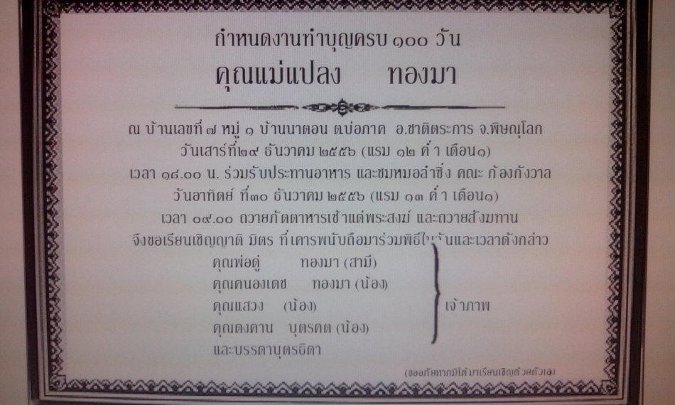 ชื่อ:  IMG_20131113_233144.jpg
ครั้ง: 210
ขนาด:  173.2 กิโลไบต์