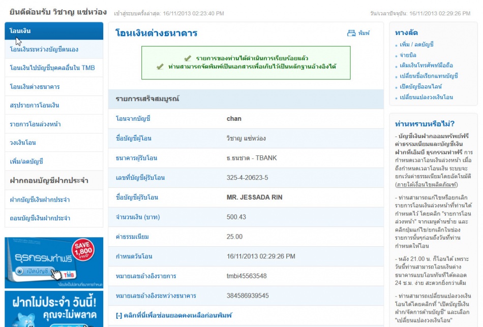 ชื่อ:  เจษฎา.jpg
ครั้ง: 499
ขนาด:  188.7 กิโลไบต์