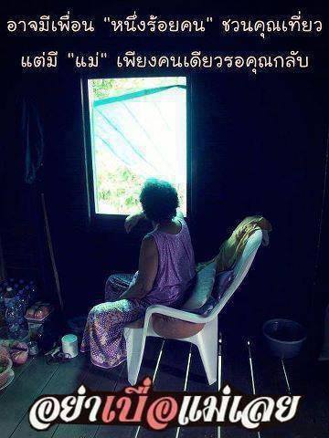 ชื่อ:  mother.jpg
ครั้ง: 445
ขนาด:  30.2 กิโลไบต์