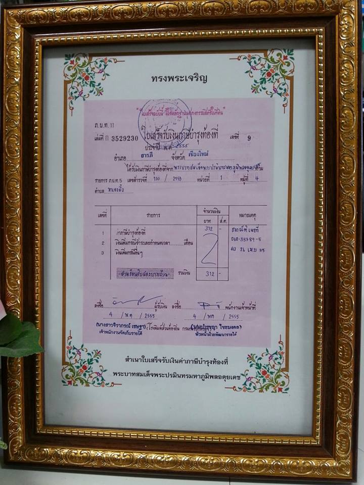 ชื่อ:  ใบเสร็จ.jpg
ครั้ง: 838
ขนาด:  105.0 กิโลไบต์