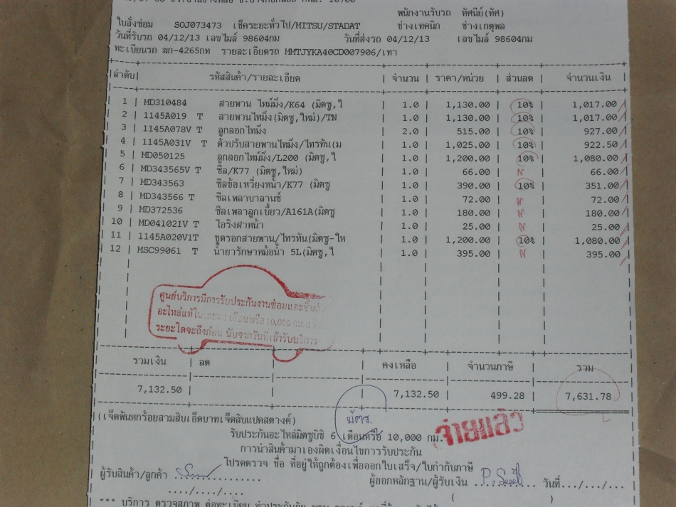 ชื่อ:  SDC11520.jpg
ครั้ง: 12040
ขนาด:  234.0 กิโลไบต์
