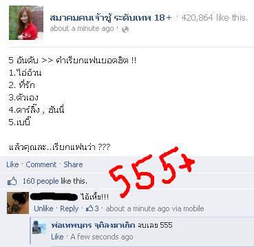 ชื่อ:  คำเรียกแฟน.jpg
ครั้ง: 6326
ขนาด:  20.2 กิโลไบต์
