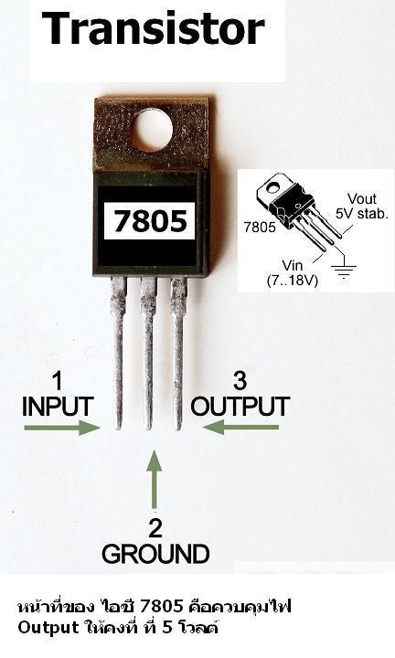 ชื่อ:  1105rc_02_o+transistor_voltage_drops+.jpg
ครั้ง: 724
ขนาด:  36.4 กิโลไบต์