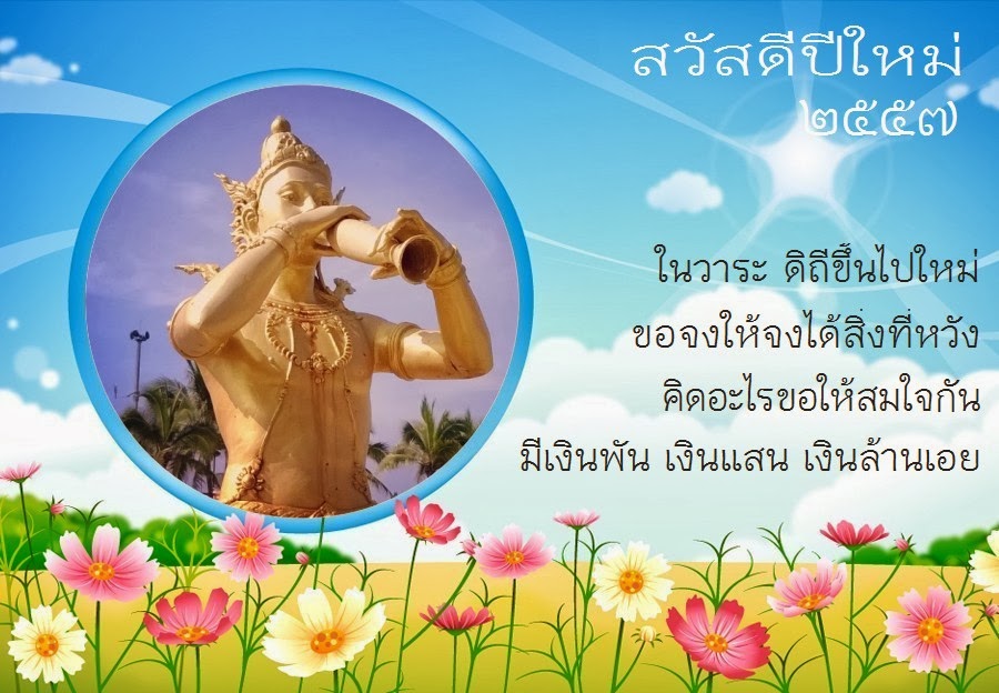 ชื่อ:  hny141.jpg
ครั้ง: 1127
ขนาด:  133.7 กิโลไบต์