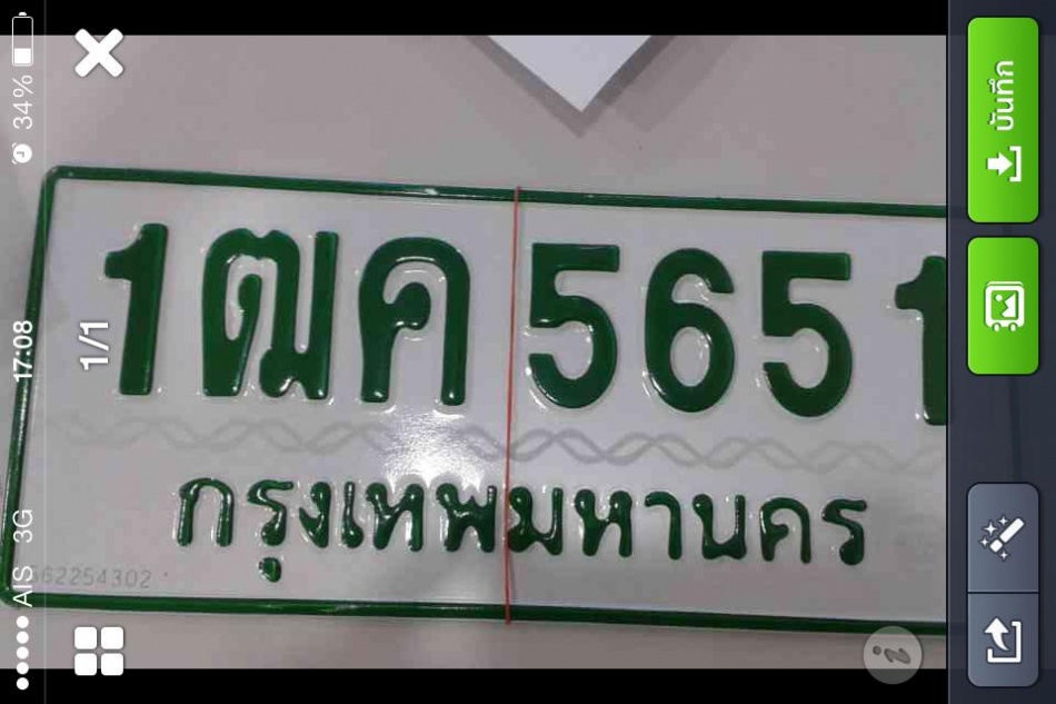 ชื่อ:  1545928_648311218566038_1301135296_n.jpg
ครั้ง: 169
ขนาด:  137.1 กิโลไบต์