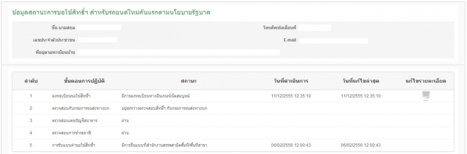 ชื่อ:  ภาษีรถยนต์ (Update 11-02-2557).jpg
ครั้ง: 312
ขนาด:  59.2 กิโลไบต์