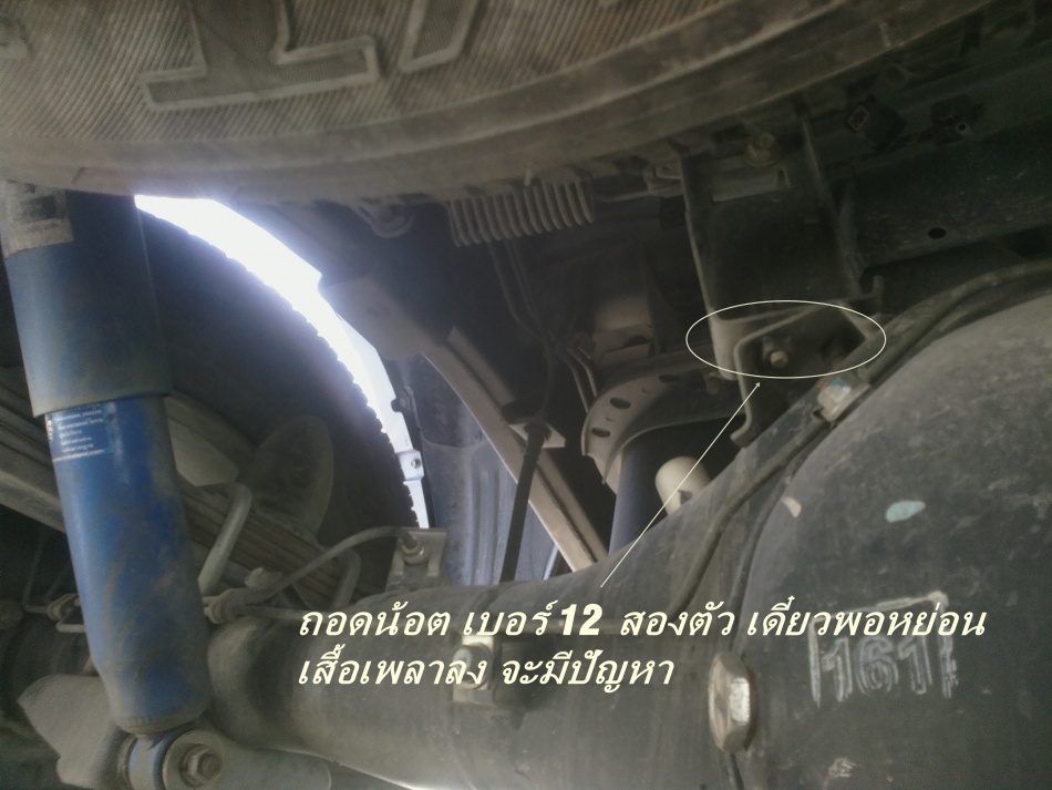 ชื่อ:  แหนบ3.jpg
ครั้ง: 1522
ขนาด:  183.7 กิโลไบต์