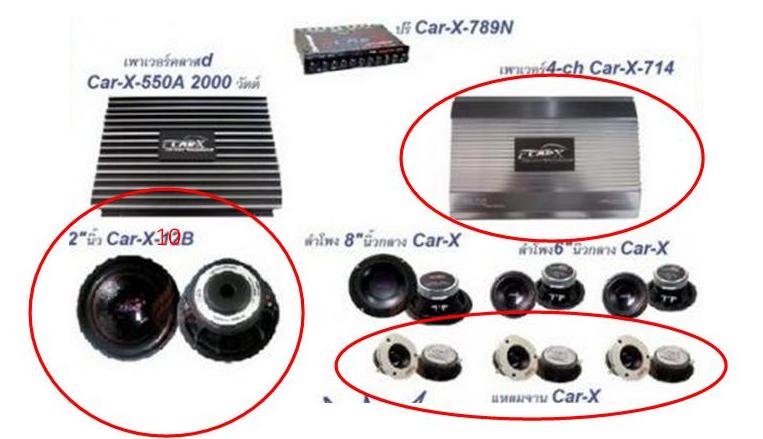 ชื่อ:  car-x.JPG
ครั้ง: 531
ขนาด:  44.2 กิโลไบต์