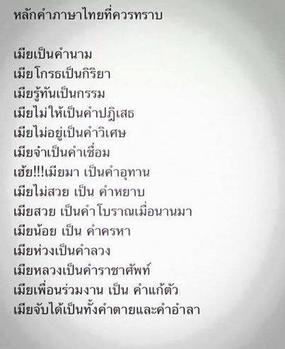 ชื่อ:  คำเมีย.jpg
ครั้ง: 460
ขนาด:  25.6 กิโลไบต์