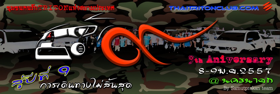 ชื่อ:  9_th_tritonFinal.jpg
ครั้ง: 591233
ขนาด:  133.7 กิโลไบต์