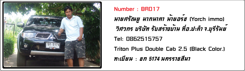 ชื่อ:  BR017.jpg
ครั้ง: 1243
ขนาด:  135.6 กิโลไบต์