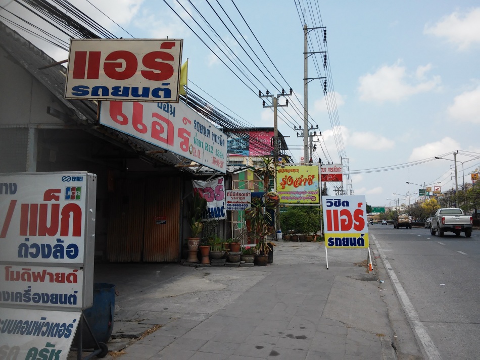 ชื่อ:  ร้านวิชิดแอร์.jpg
ครั้ง: 658
ขนาด:  248.5 กิโลไบต์