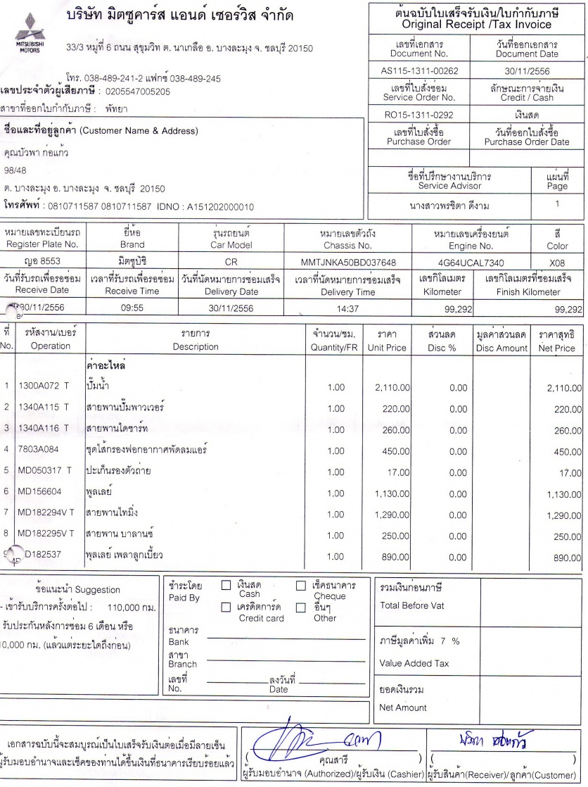 ชื่อ:  img023.jpg
ครั้ง: 882
ขนาด:  352.9 กิโลไบต์