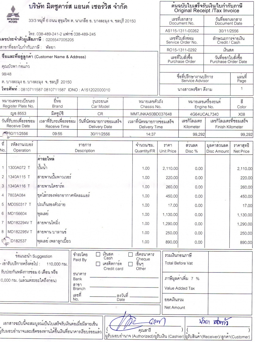 ชื่อ:  img023.jpg
ครั้ง: 756
ขนาด:  352.9 กิโลไบต์