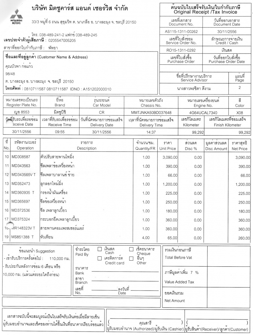 ชื่อ:  img024.jpg
ครั้ง: 794
ขนาด:  354.7 กิโลไบต์