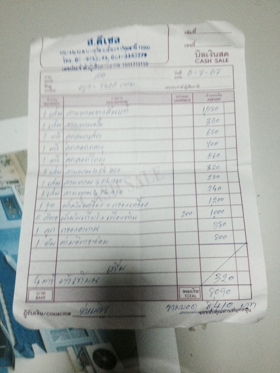 ชื่อ:  image 4.jpg
ครั้ง: 5999
ขนาด:  342.7 กิโลไบต์