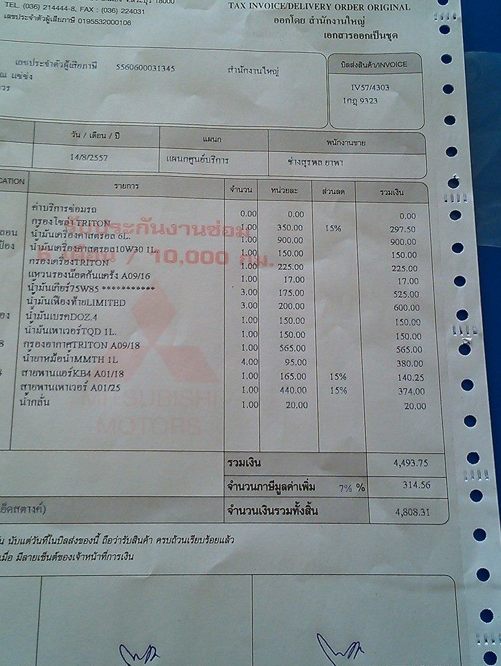 ชื่อ:  80000-2.jpg
ครั้ง: 9336
ขนาด:  134.6 กิโลไบต์