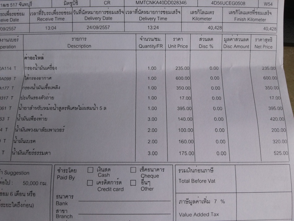 ชื่อ:  20140924_154937.jpg
ครั้ง: 1173
ขนาด:  228.8 กิโลไบต์