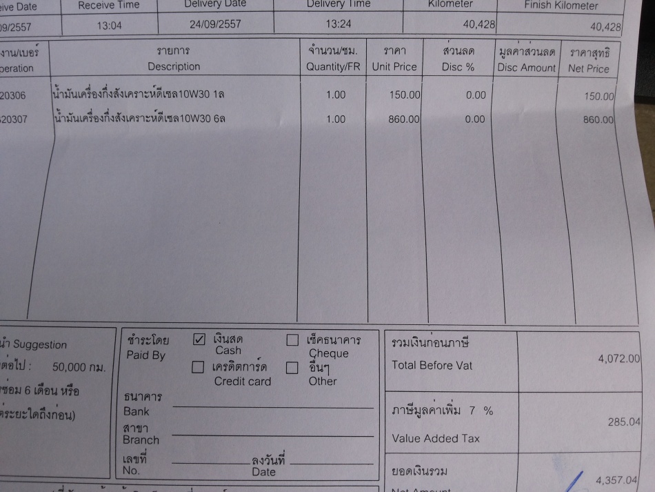 ชื่อ:  20140924_155017.jpg
ครั้ง: 1308
ขนาด:  196.8 กิโลไบต์