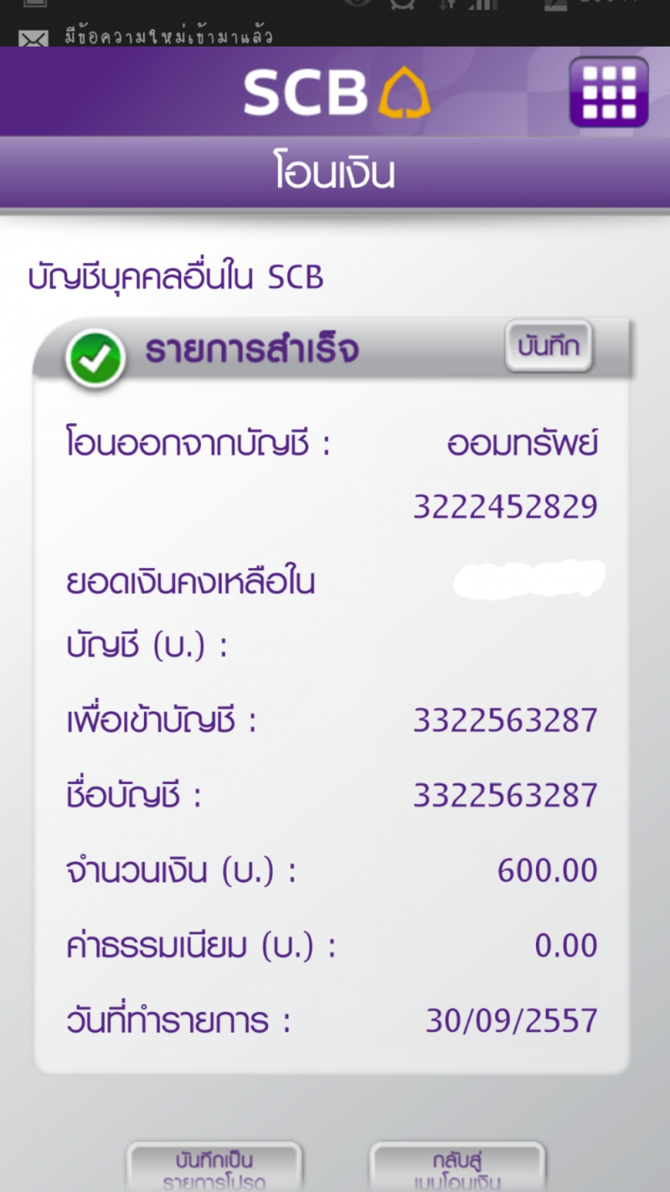 ชื่อ:  2014-09-30 20.48.30.jpg
ครั้ง: 268
ขนาด:  246.6 กิโลไบต์