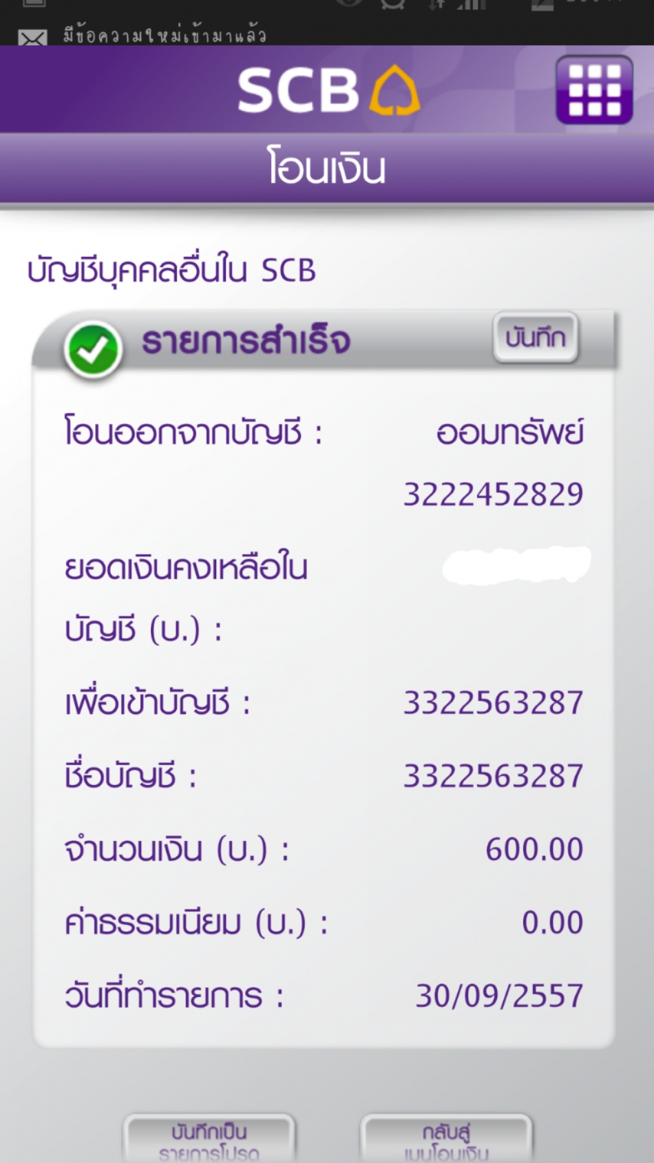 ชื่อ:  2014-09-30 20.48.30.jpg
ครั้ง: 154
ขนาด:  246.6 กิโลไบต์